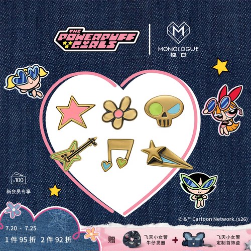 【新品】MONOLOGUE独白飞天小女警可爱装扮复古黄金耳钉单只多款