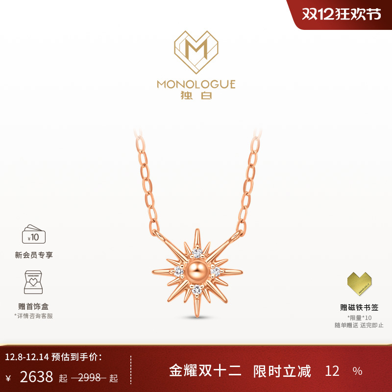 周大福独白18k玫瑰金项链