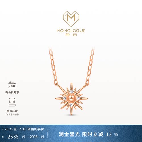 周大福独白18k玫瑰金项链