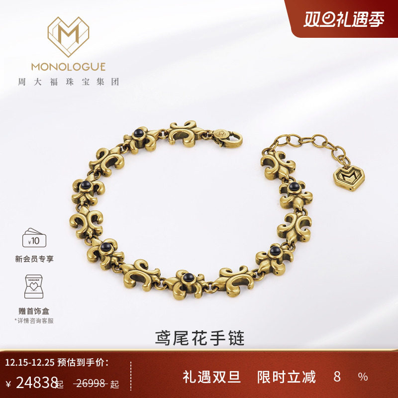 古巴比伦鸢尾花复古黄金足金手链