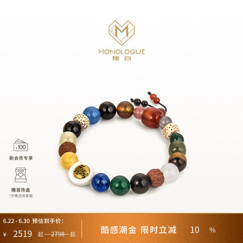 MONOLOGUE独白北纬三十度十八籽麒麟复古黄金手串MR1750礼物