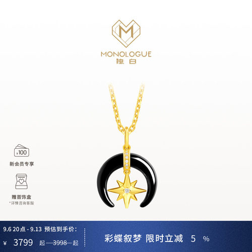 周大福独白18K金星月镶钻吊坠