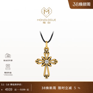【新品】MONOLOGUE独白欧罗巴狂想复古黄金镂空十字吊坠MRU147