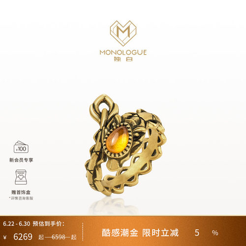 MONOLOGUE独白北纬三十度足金琥珀龙复古黄金戒指MR1253礼物
