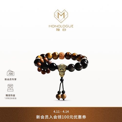 MONOLOGUE独白北纬三十度复古黄金浮雕貔貅手串MRV101送女神礼物