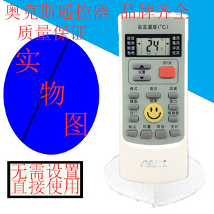 H002 YKR H888 KFR 适用AUX奥克斯空调遥控器YKR 35GW H009