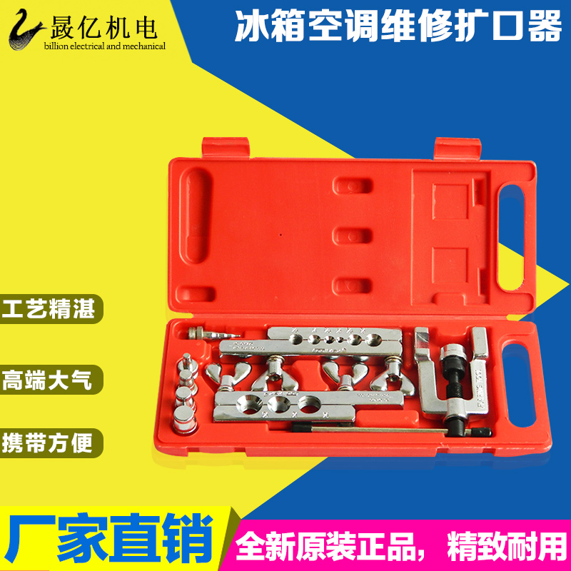 进口格美CM275AL扩口器空调铜管胀涨管器喇叭口扩管扩孔器工具