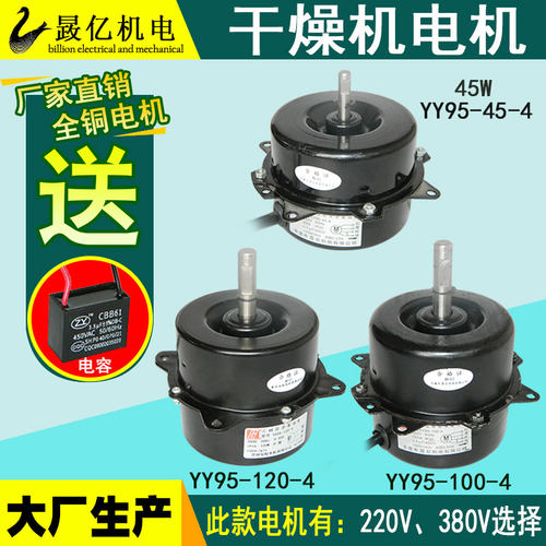 全新冷水机电机YS/YY95-60/100/120-4干燥机220/380V异步电机配件