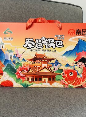 秦邑锅巴陕西特产锅巴礼盒