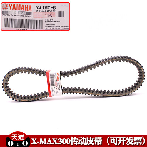 yamaha雅马哈原装驱动踏板摩托车