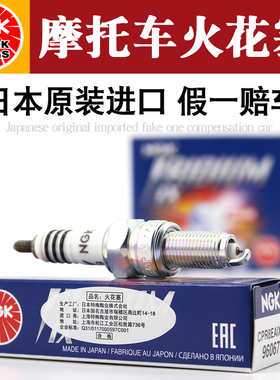 NGK铱金火花塞CPR8EAIX-9本田190PCX150猛鸷战鹰CB190R/X/SS/TR
