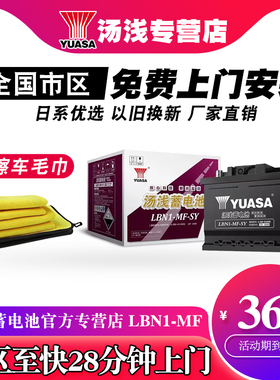 汤浅蓄电池LBN1适配长城C20R哈弗H1腾翼C30 C20R汽车电瓶12v45AH