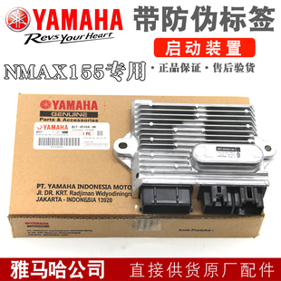 雅马哈NMAX155起动发电机控制马达启动机发电机启动器电器总成