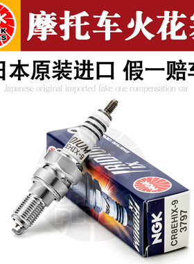 NGK摩托车火花塞CR9EH-9专用半牙CB400VT250大林Q3赛科龙佳御110