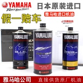 原厂雅马哈机油踏板摩托车全合成巧格i125NMAX155XMAX300专用机油