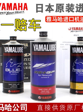 原厂雅马哈机油踏板摩托车全合成巧格i125NMAX155XMAX300专用机油