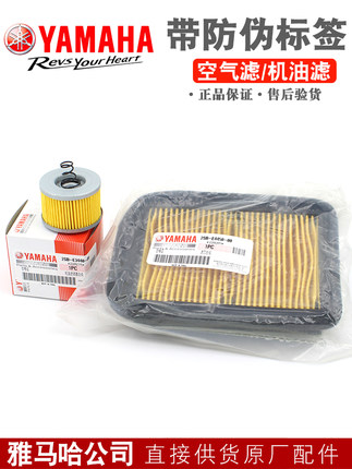 原装雅马哈摩托车飞致YS150天剑YBR150Z空气过滤芯滤清器空滤机滤