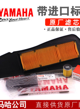 空气滤芯Yamaha/雅马哈XMAX300