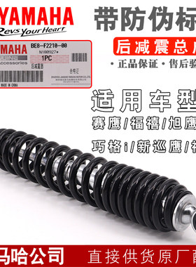 雅马哈巧格i摩托车gt赛鹰jogi