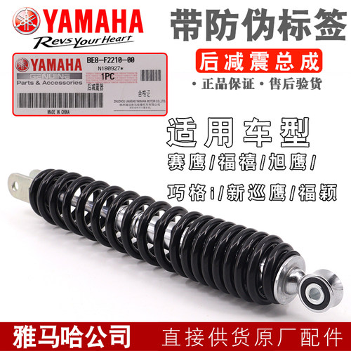 雅马哈巧格i摩托车gt赛鹰jogi