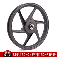 Wuyang Honda 150 bánh trước Phantom bánh trước God of War 150-F vòng thép phía trước Bánh sau trung tâm Bánh trước bằng nhôm nguyên bản - Vành xe máy vành xe máy future