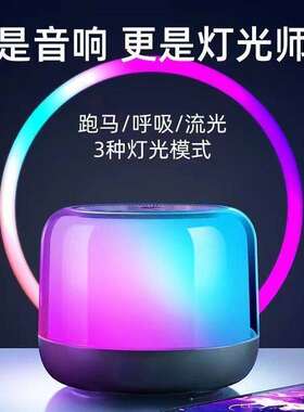 蓝牙小音响无线低音炮车载播放器音响可充电小钢炮高音质环绕智能