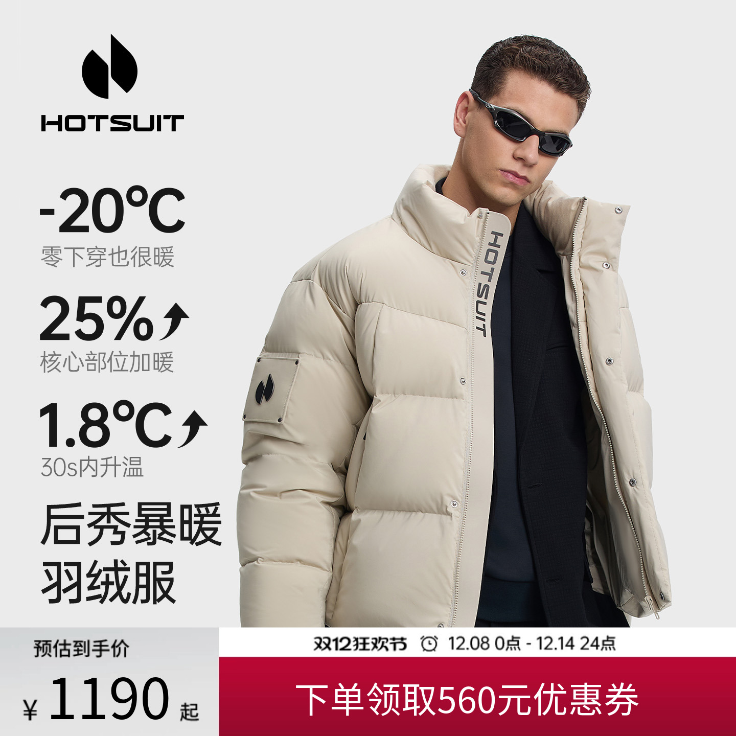 后秀保暖立领男款短款羽绒服