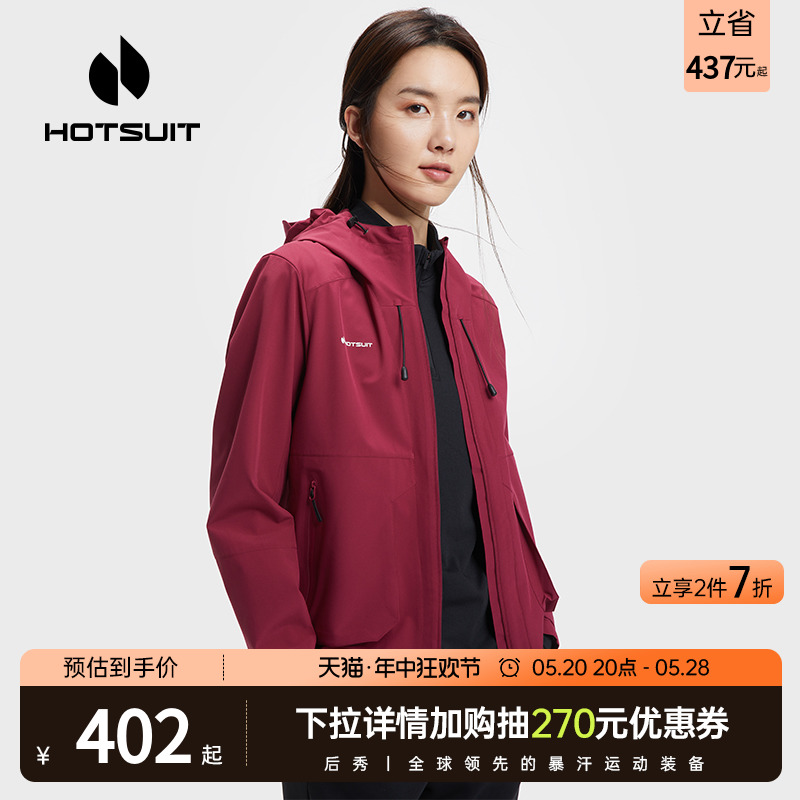 HOTSUIT防水拉链跑步运动风衣