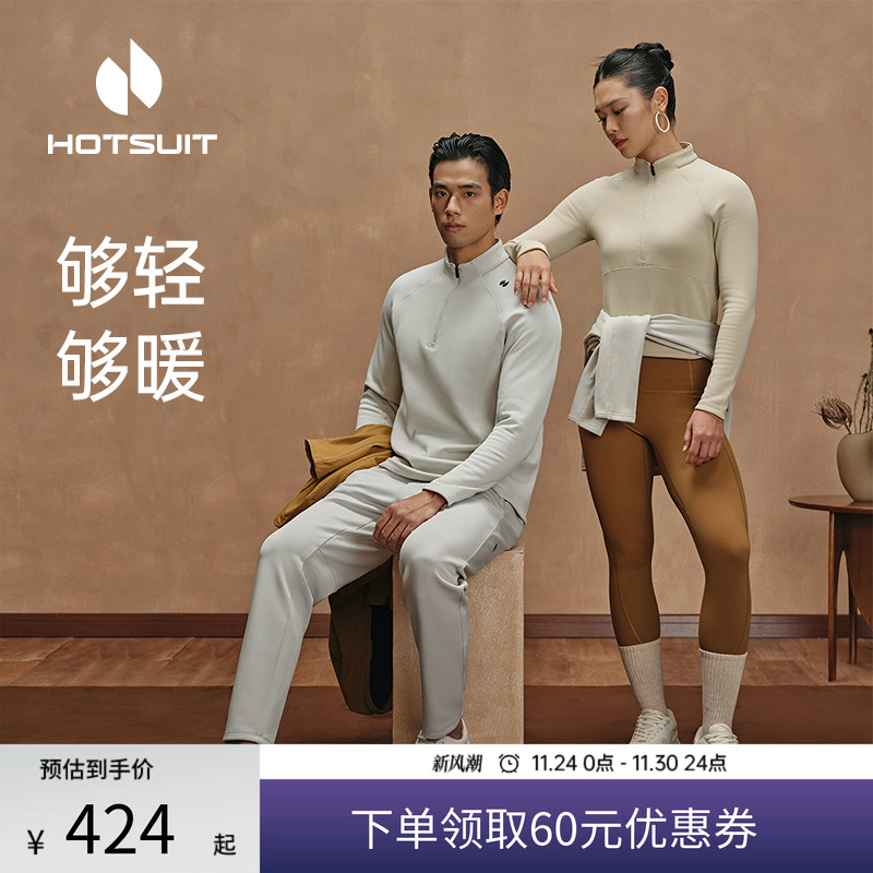 后秀加绒保暖运动情侣款长袖T恤