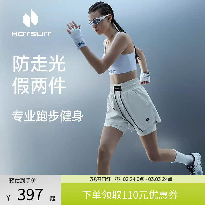 hotsuit后秀假两件运动短裤女春防走光外穿跑步外穿瑜伽健身裤