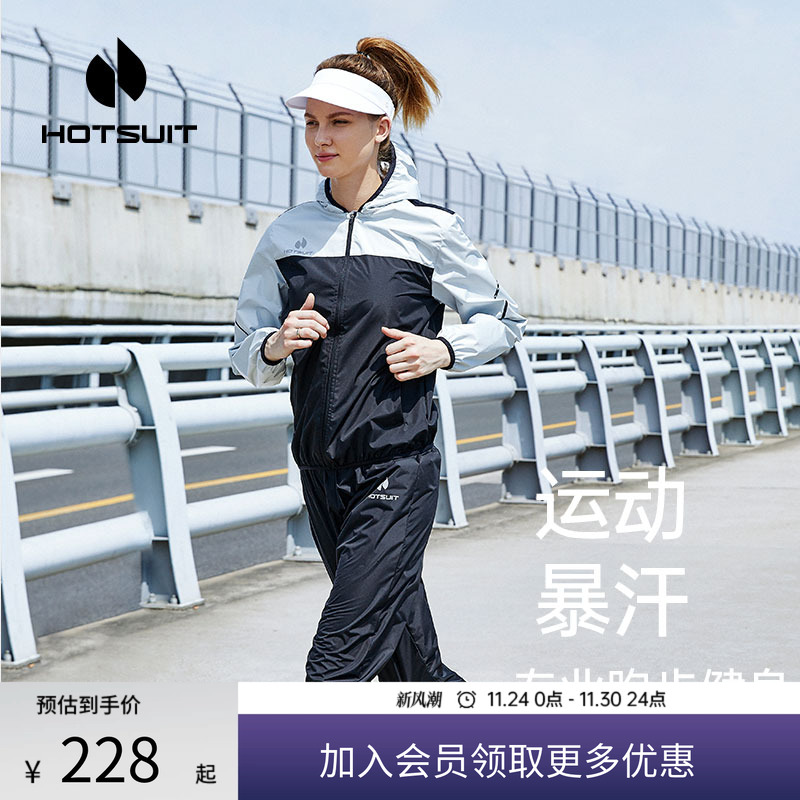 后秀加速发汗健身女长袖暴汗套装