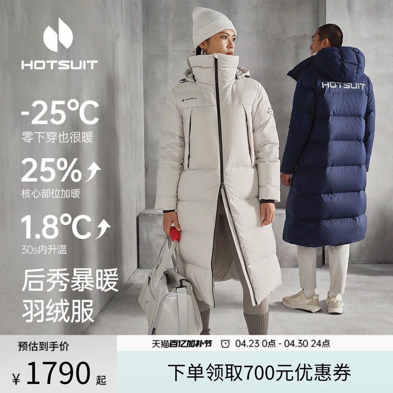 hotsuit后秀中长款泡芙羽绒服女款春季2026新款鸭绒保暖外套男士