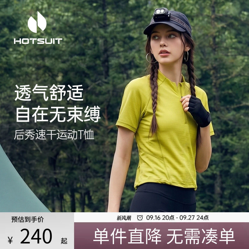 后秀运动T恤女跑步健身上衣