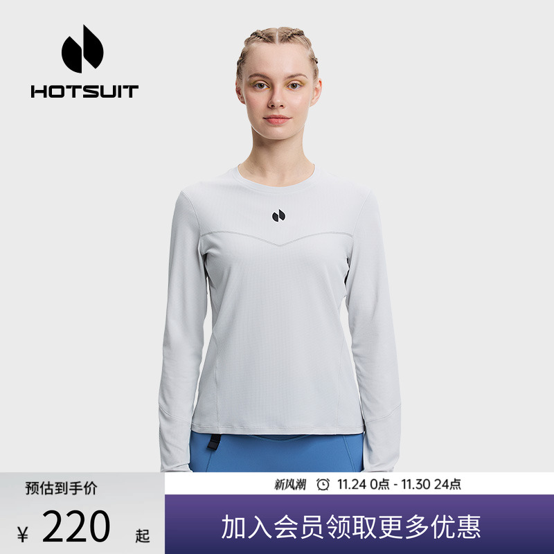 后秀速干透气健身女士长袖T恤