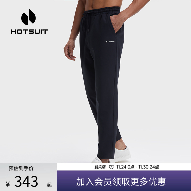 hotsuit后秀运动加厚卫裤
