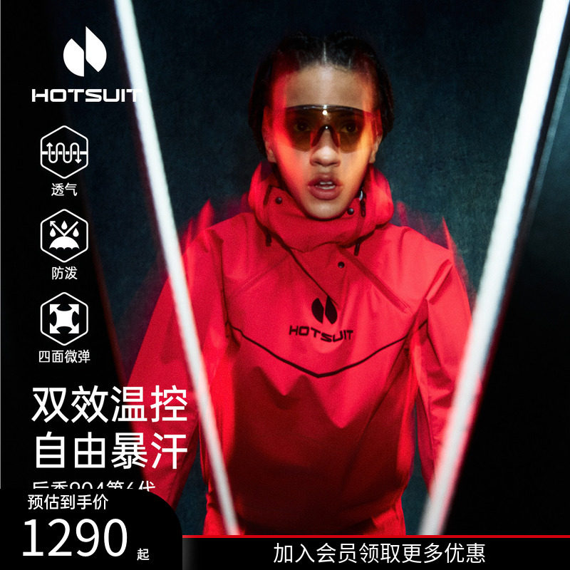 后秀透气暴汗服套装女