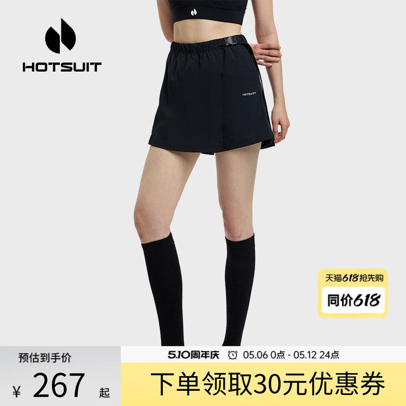 hotsuit后秀凉感短裙女2026春季速干透气半身裙修身显瘦通勤裤裙