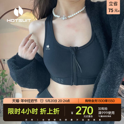 后秀防震防下垂健身女运动内衣