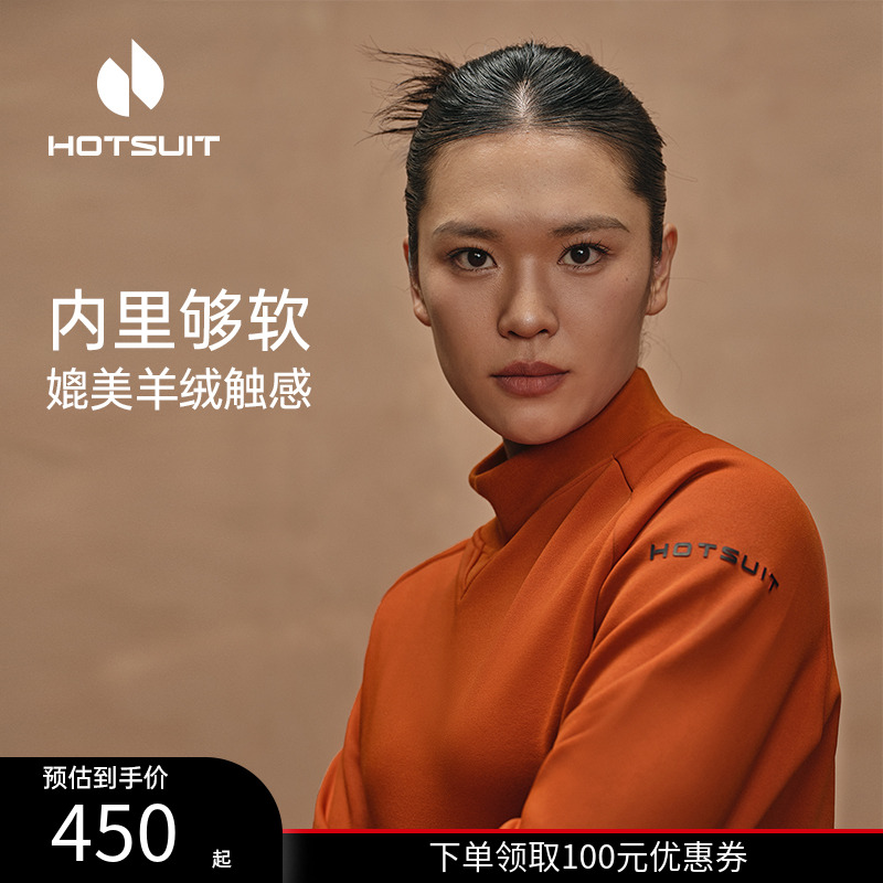 后秀加绒保暖运动女长袖T恤