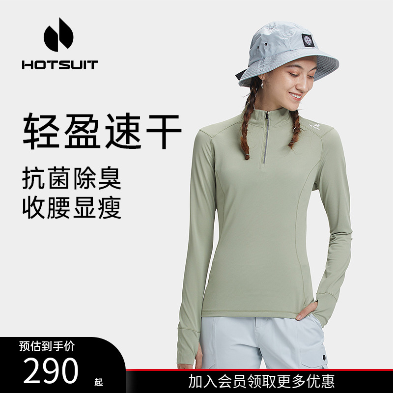 hotsuit后秀运动t恤女吸湿排汗