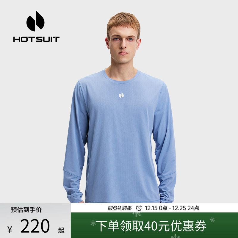 hotsuit后秀长袖T恤男2025冬季新款速干透气防紫外线圆领运动上衣