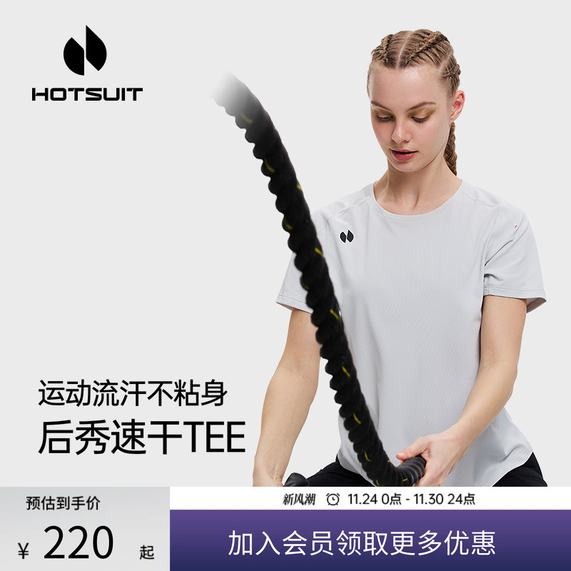 后秀速干透气健身女士短袖T恤