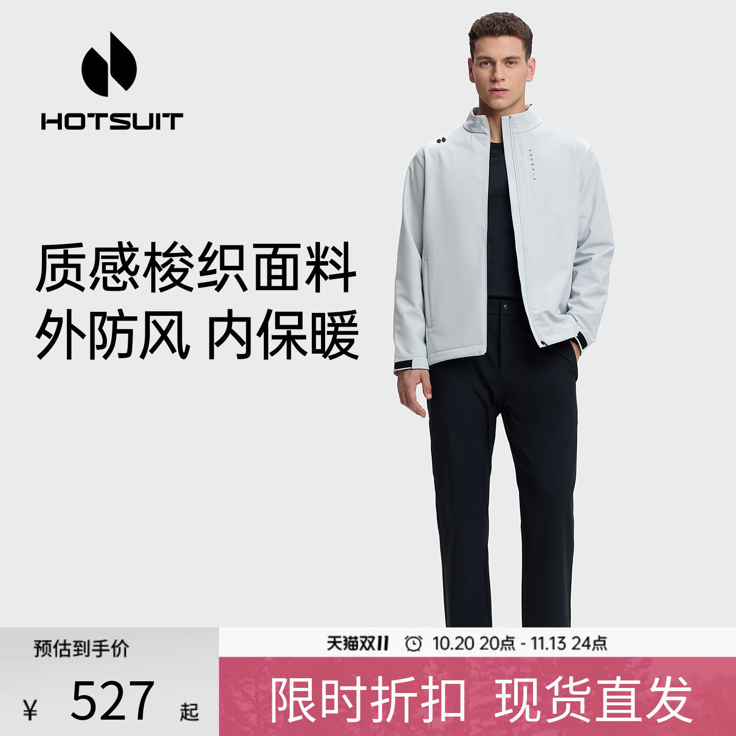 后秀加绒保暖户外男士风衣