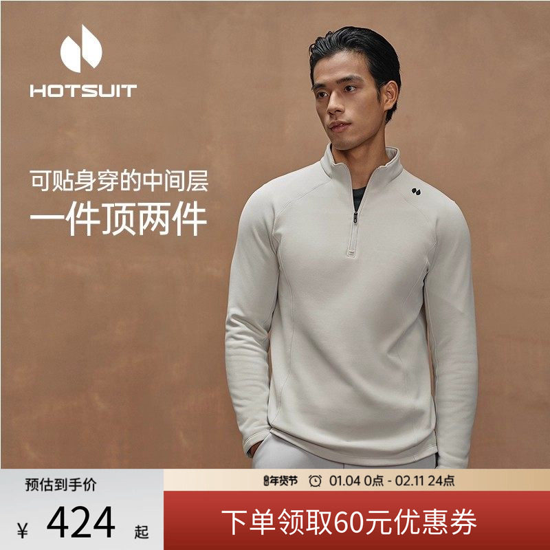 hotsuit后秀暖柔绒T恤男冬季修身半拉链立领上衣抓绒保暖运动长袖