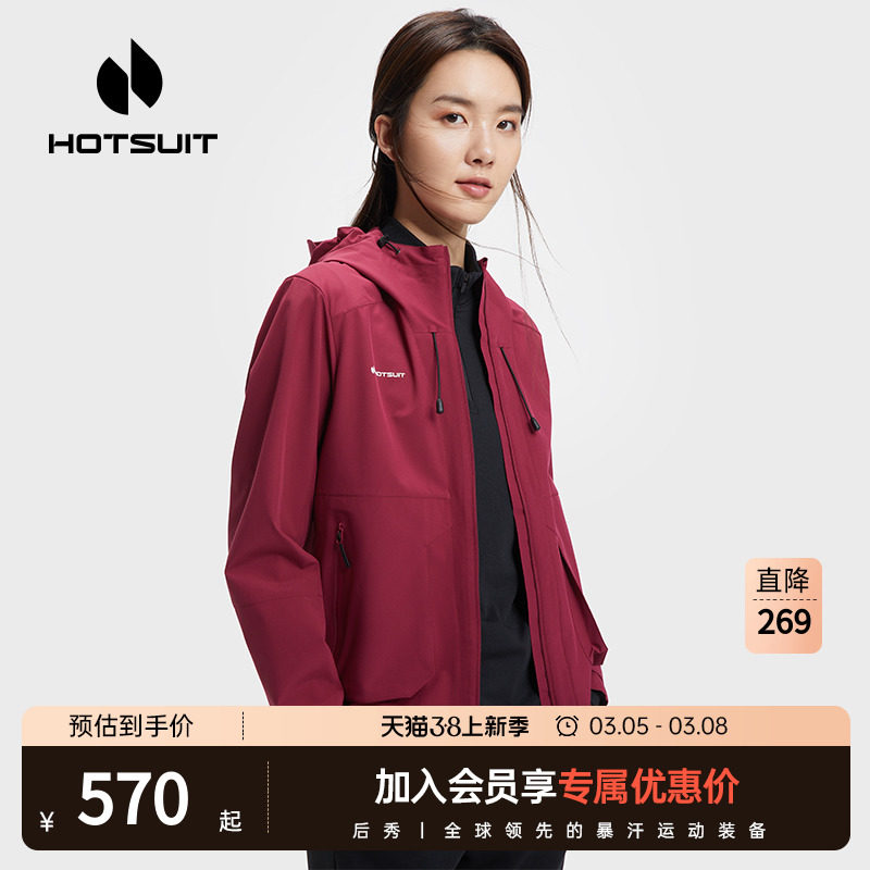 hotsuit后秀运动风衣女士2024春季新款防风拉链外套跑步上衣q
