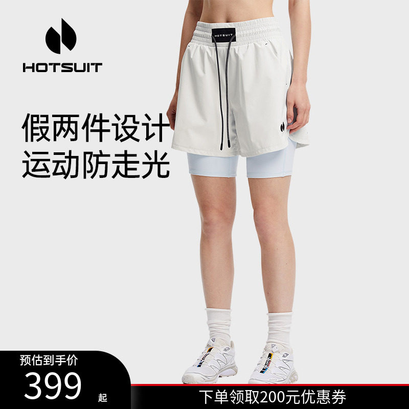 后秀假兩件透氣跑步女士運動短褲