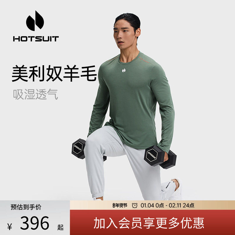 美利奴羊毛hotsuit后秀长袖T恤男春季吸湿透气健身上衣宽松运动衣,运动服/休闲服装,运动T恤,淘宝优惠券,粉丝福利购,淘宝优惠卷