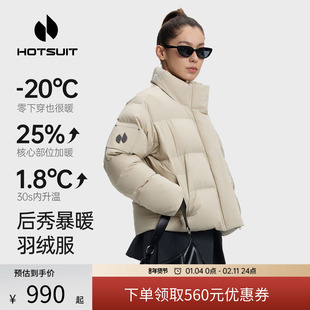 hotsuit后秀鹅绒羽绒服女士2026春季新款防风宽松短款立领面包服