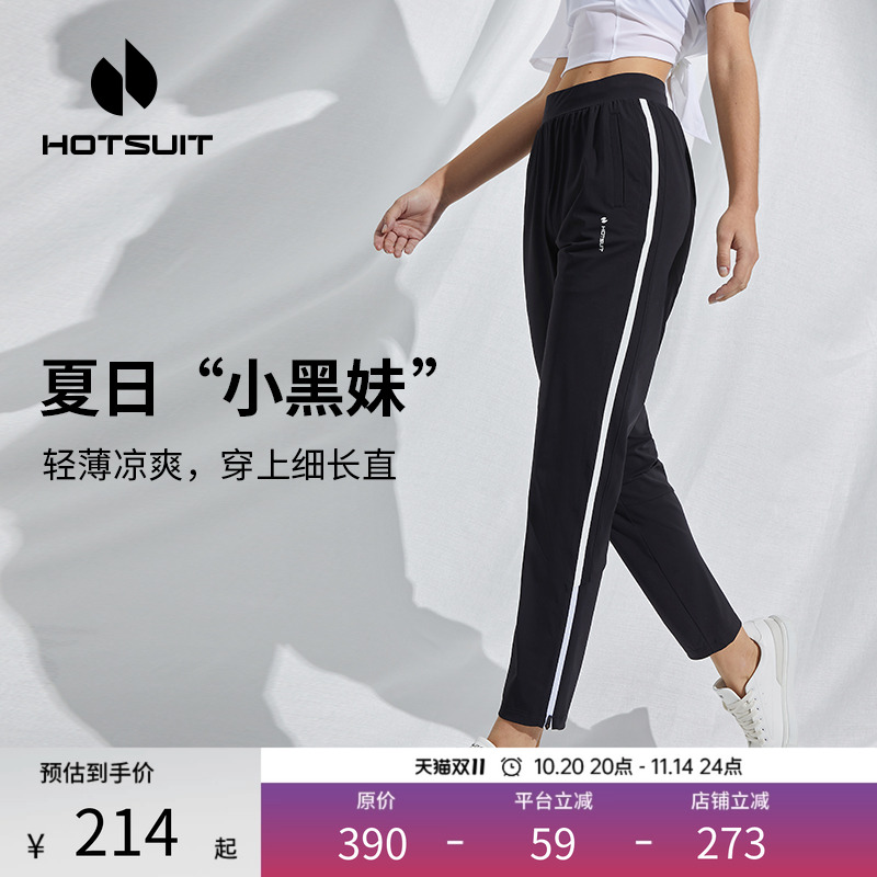 hotsuit速干运动裤春季休闲