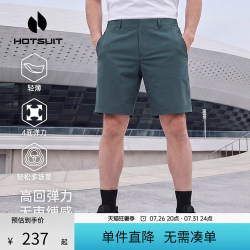 后秀快干透气跑步男士短裤